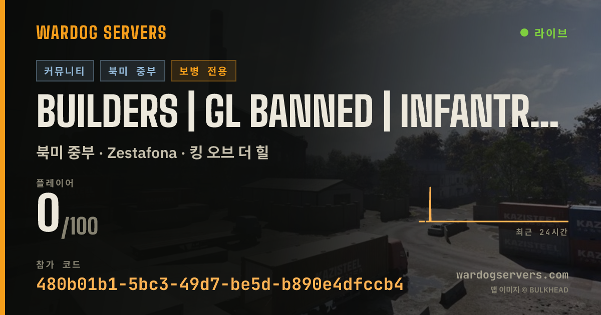Builders | GL Banned | Infantry Mode #3 실시간 상태 배너