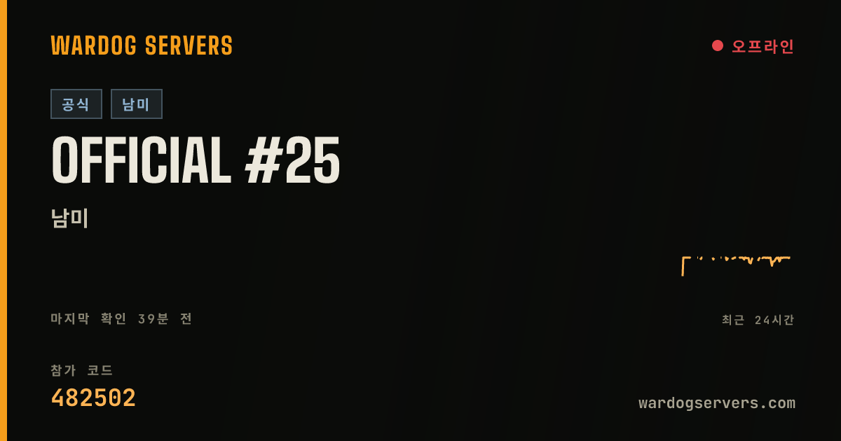 Official #25 실시간 상태 배너
