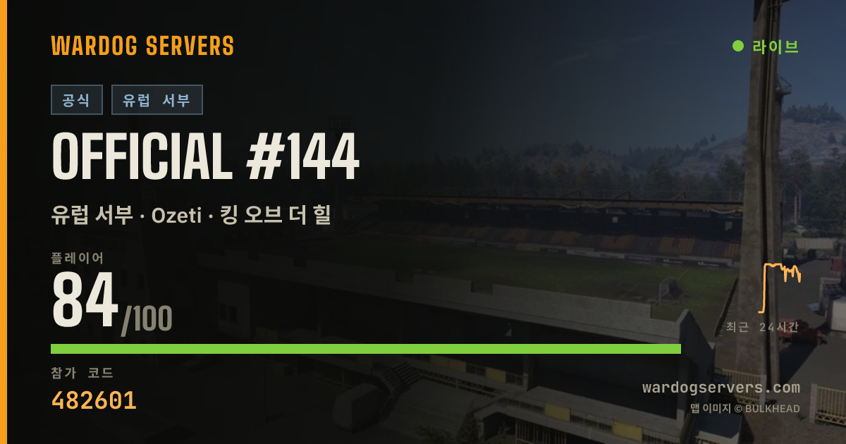 Official #144 실시간 상태 배너