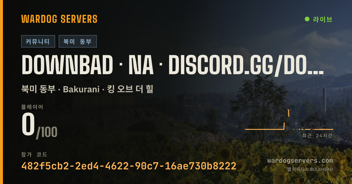 DOWNBAD · NA · discord.gg/downbaddayz 실시간 상태 배너