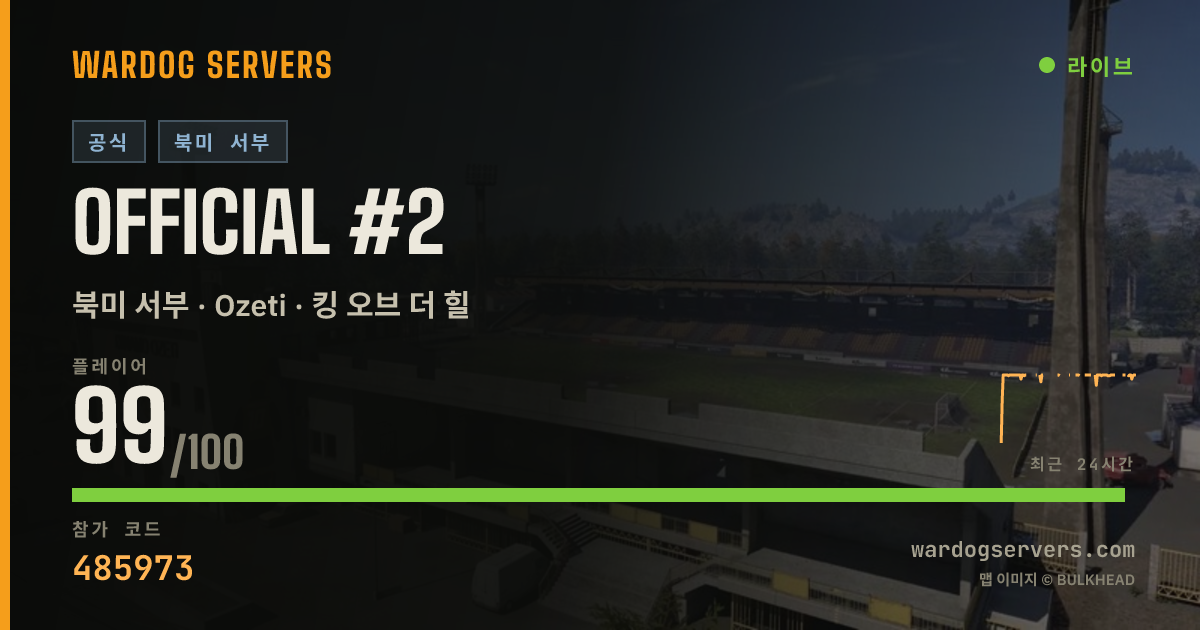 Official #2 실시간 상태 배너