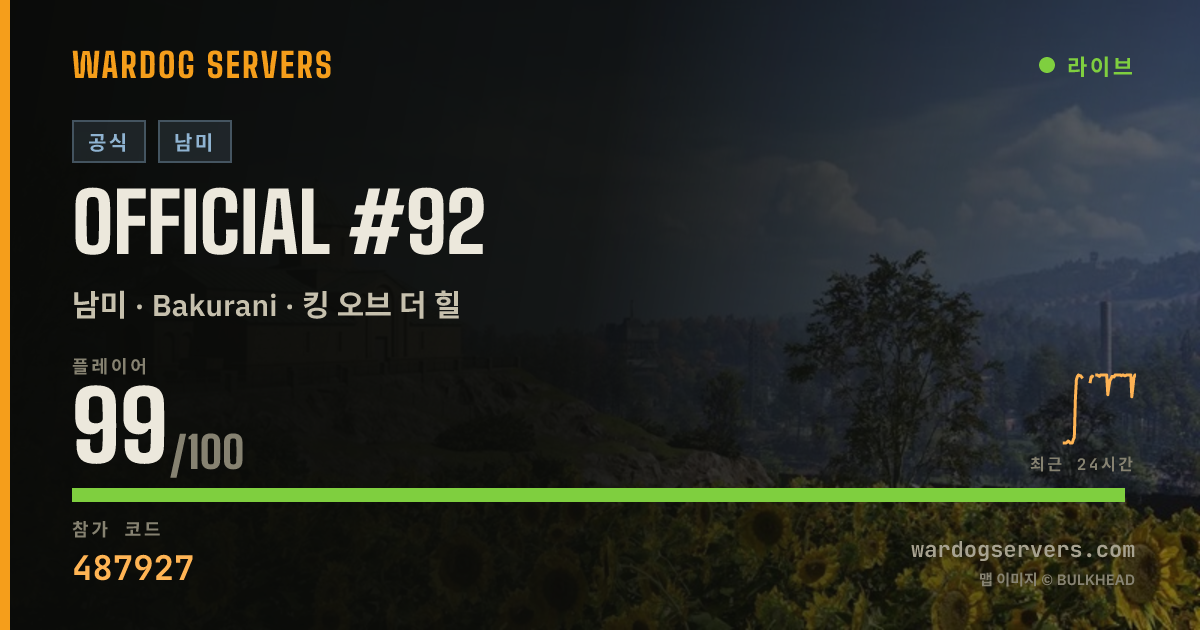Official #92 실시간 상태 배너