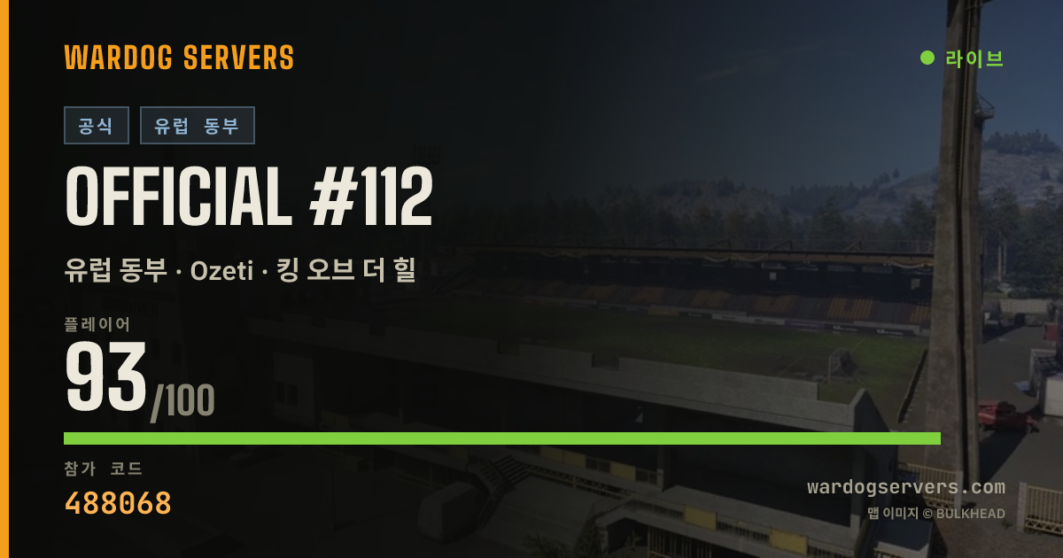 Official #112 실시간 상태 배너