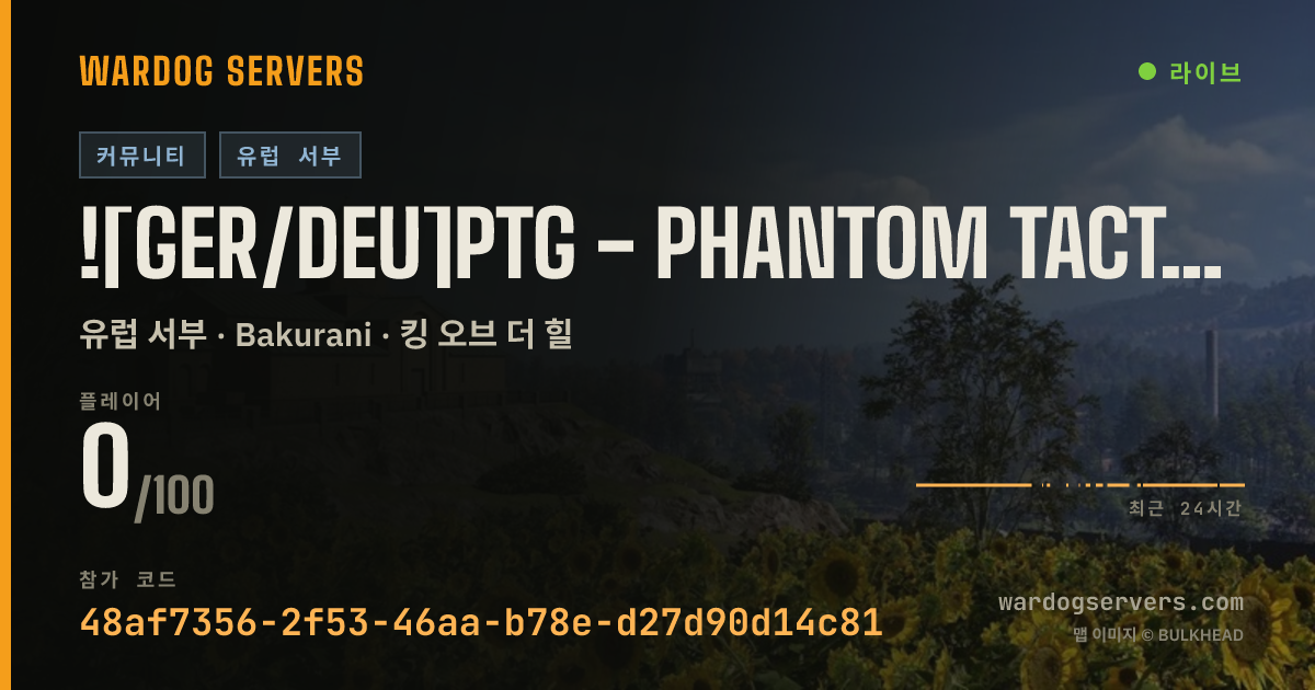 ![GER/DEU]PTG - Phantom Tactical Germany | discord.gg/NMYs24Hzkz 실시간 상태 배너