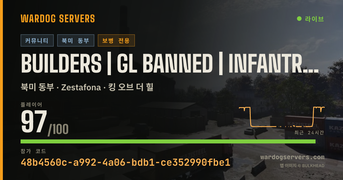 Builders | GL Banned | Infantry Mode #2 실시간 상태 배너