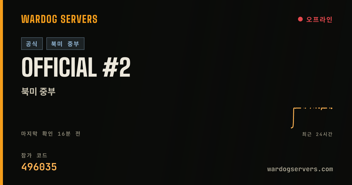Official #2 실시간 상태 배너