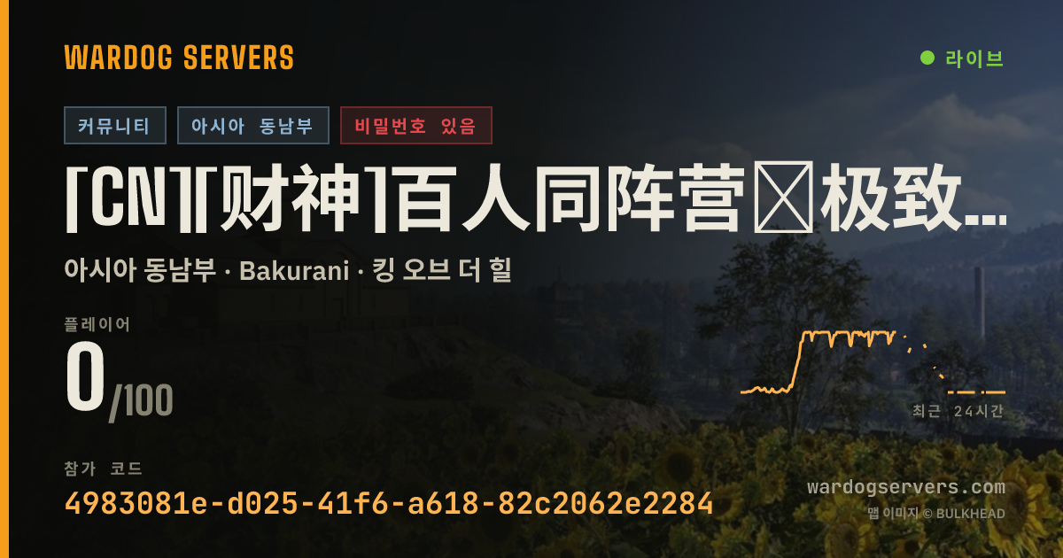 [CN][财神]百人同阵营∣极致打灰稳定赚钱∣密码Q群1107567443 실시간 상태 배너