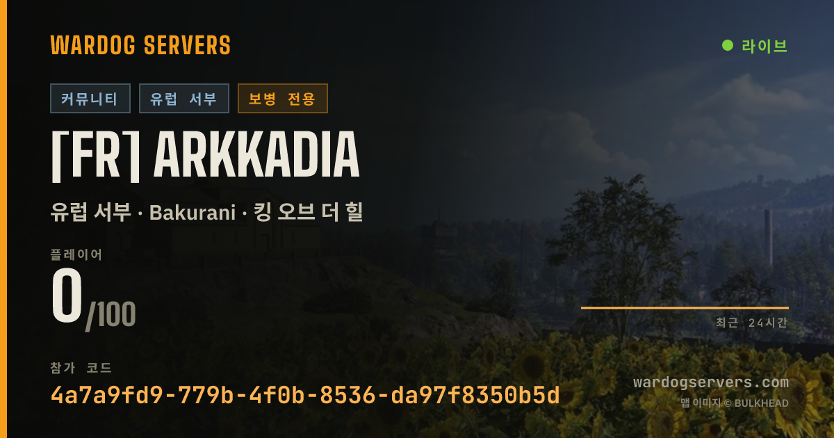 [FR] Arkkadia 실시간 상태 배너