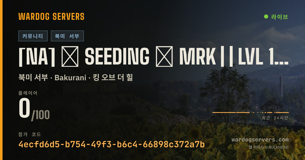 [NA] ⬙ SEEDING ⬙ MRK | | LVL 15+ | QUEUE SKIP @ MRKDOGS.COM 실시간 상태 배너