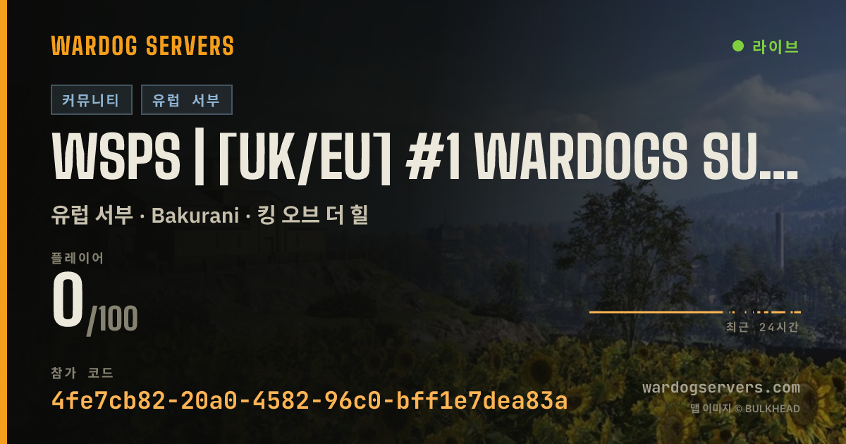 WSPS | [UK/EU] #1 Wardogs Support Squad [Active Admins] No GL 실시간 상태 배너