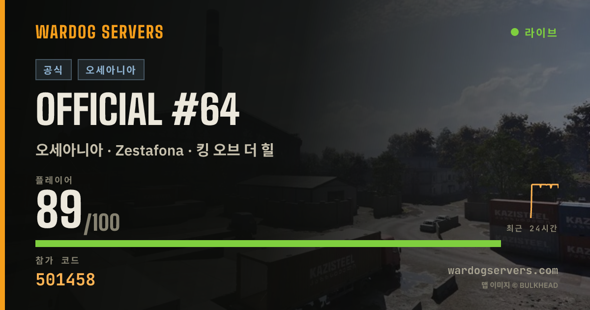 Official #64 실시간 상태 배너