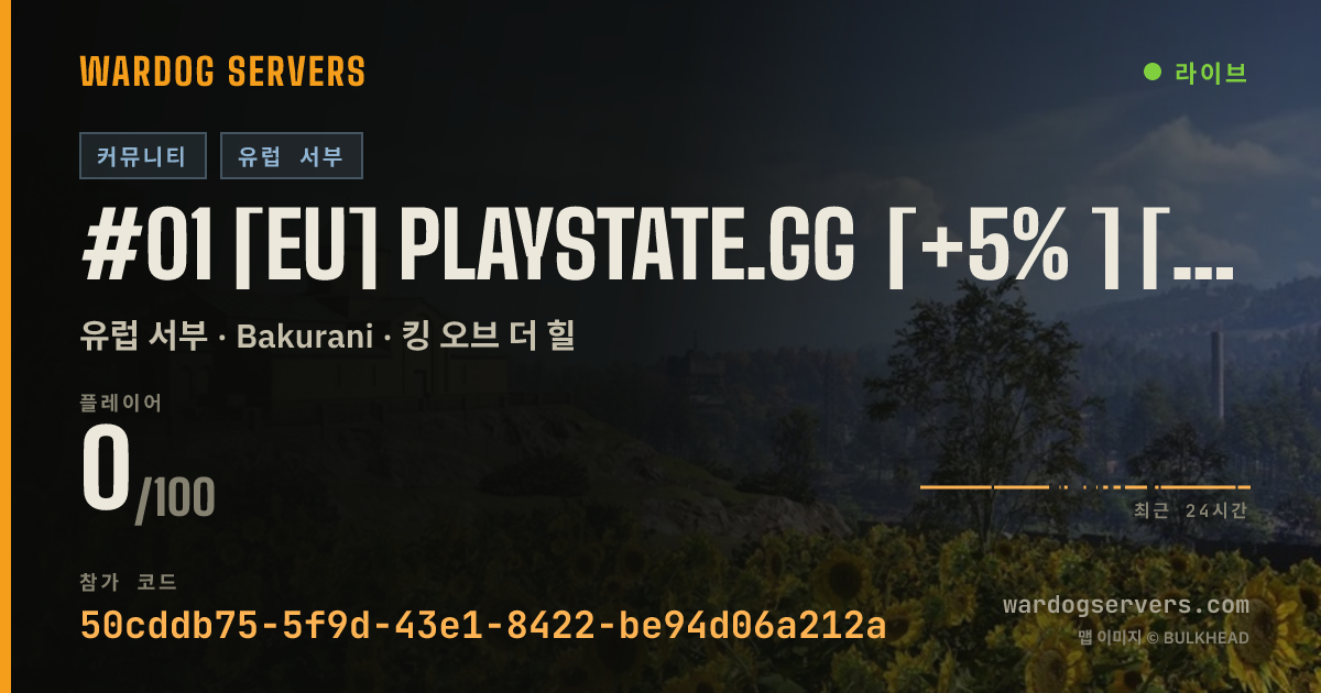 #01 [EU] PLAYSTATE.GG [+5% ] [Active Admins] 실시간 상태 배너