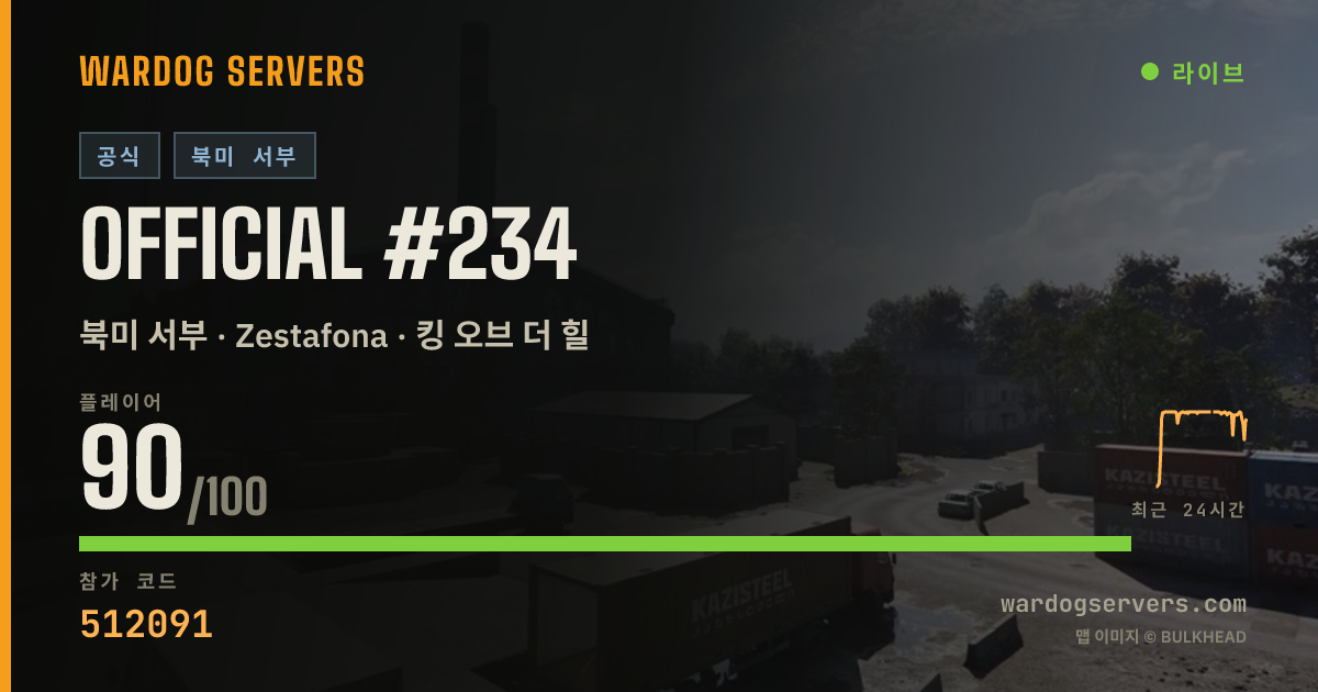 Official #234 실시간 상태 배너