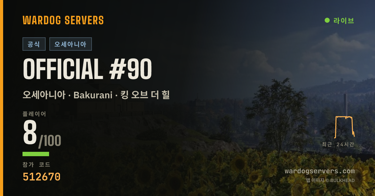 Official #90 실시간 상태 배너