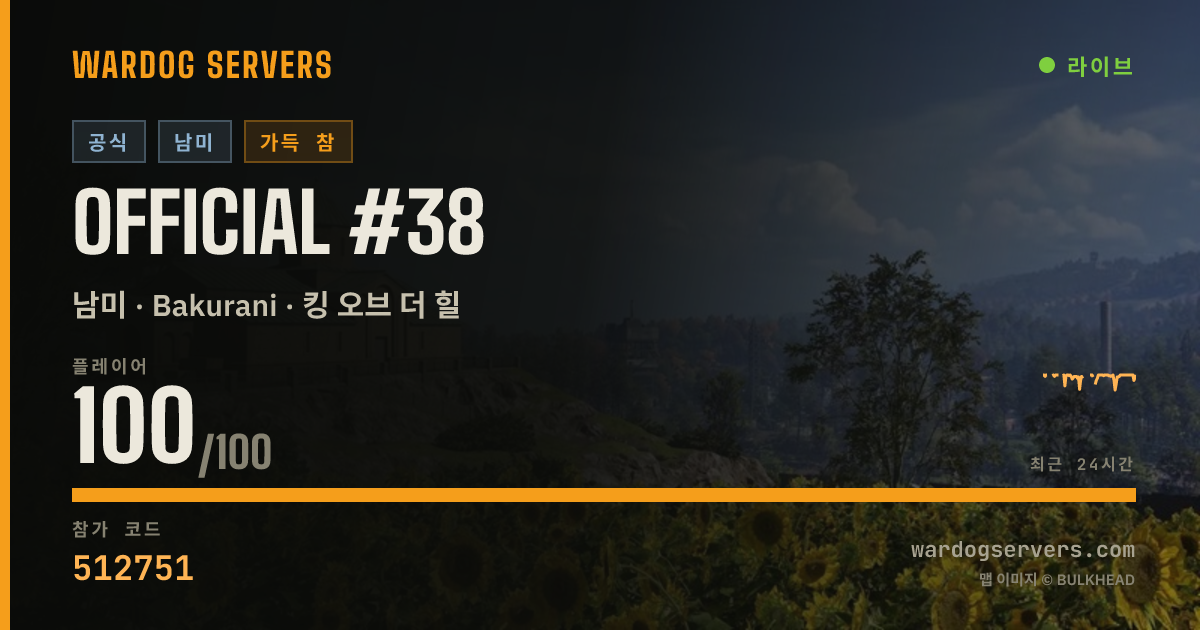 Official #38 실시간 상태 배너