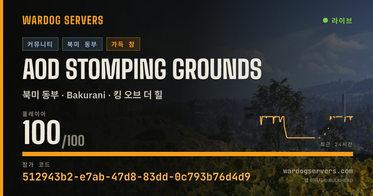 AOD Stomping Grounds 실시간 상태 배너