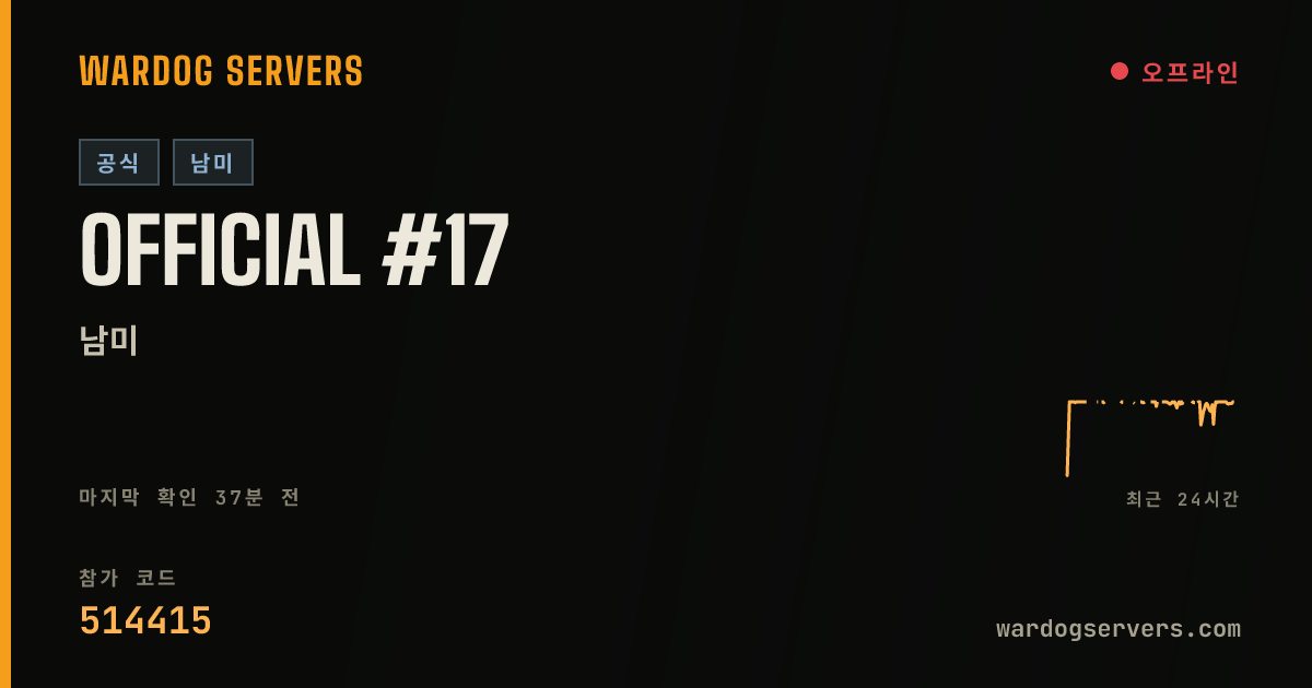 Official #17 실시간 상태 배너