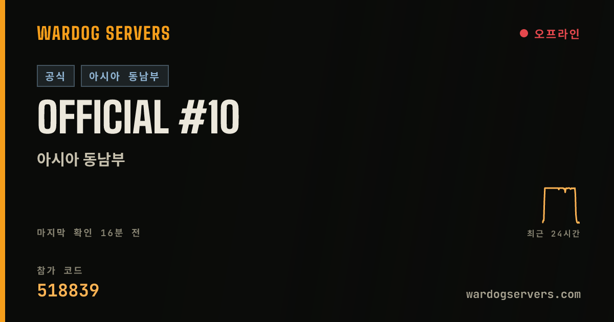 Official #10 실시간 상태 배너