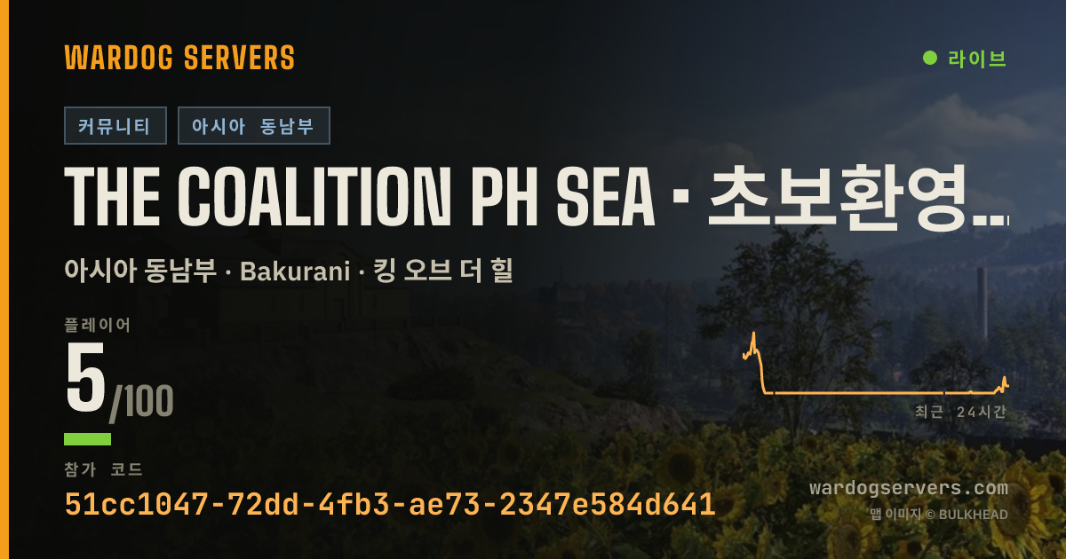 The Coalition PH SEA • 초보환영 • discord.gg/thecoalition 실시간 상태 배너