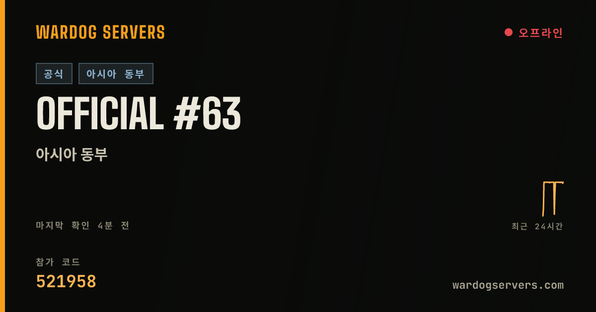 Official #63 실시간 상태 배너
