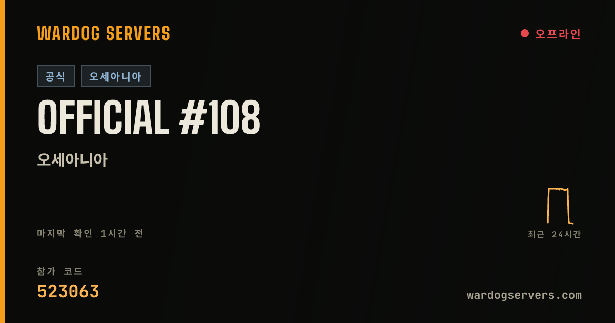 Official #108 실시간 상태 배너