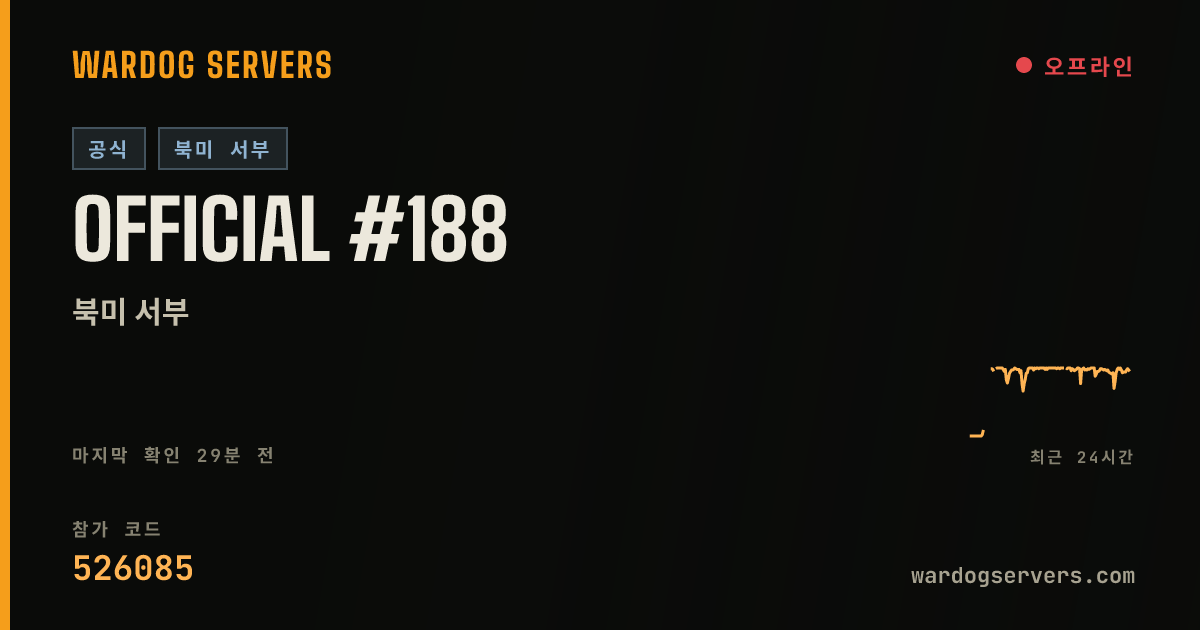 Official #188 실시간 상태 배너