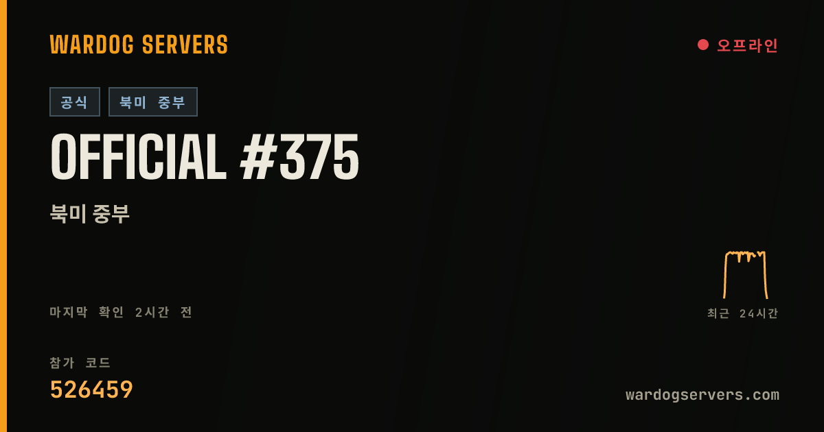 Official #375 실시간 상태 배너