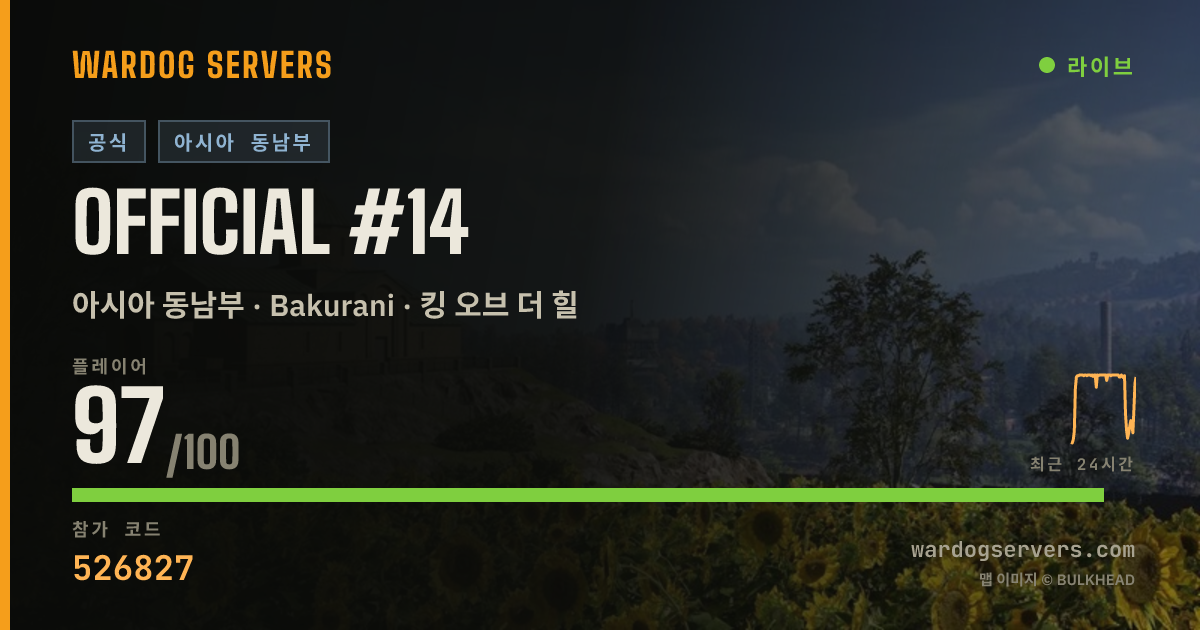 Official #14 실시간 상태 배너