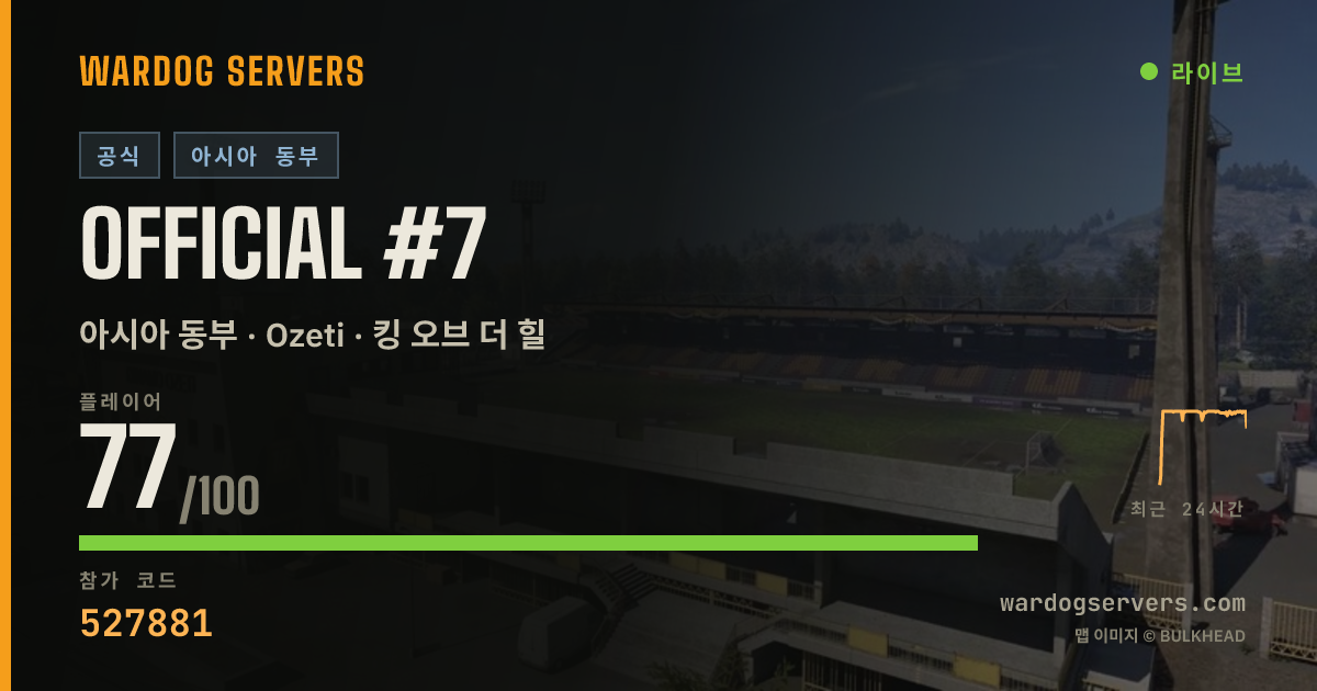 Official #7 실시간 상태 배너
