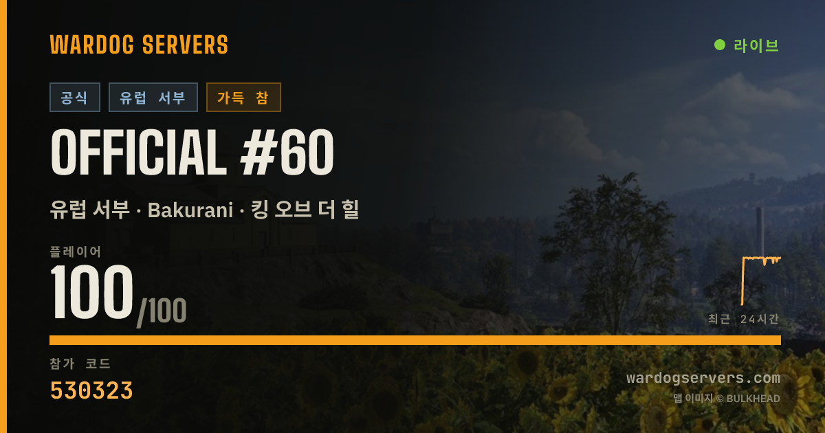 Official #60 실시간 상태 배너