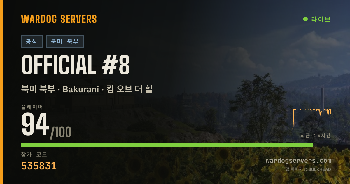 Official #8 실시간 상태 배너