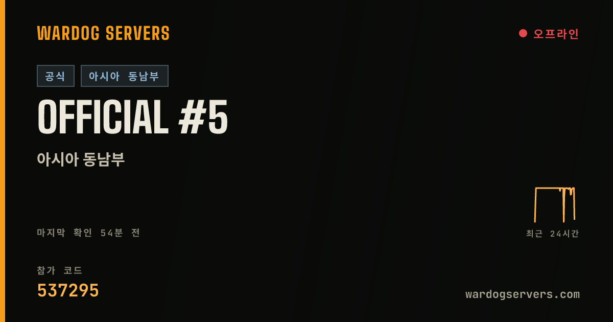 Official #5 실시간 상태 배너