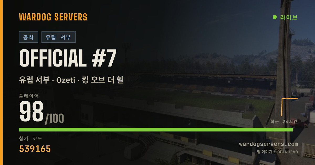 Official #7 실시간 상태 배너