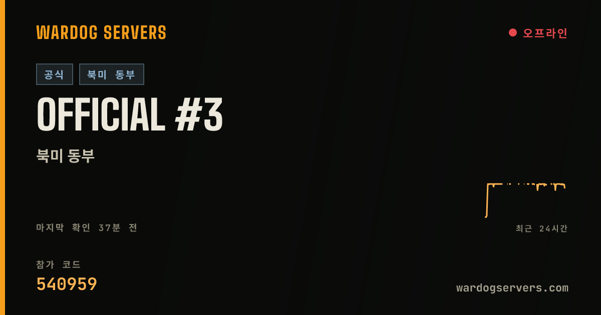 Official #3 실시간 상태 배너