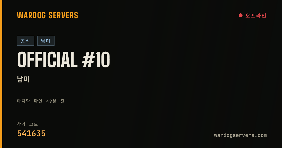Official #10 실시간 상태 배너
