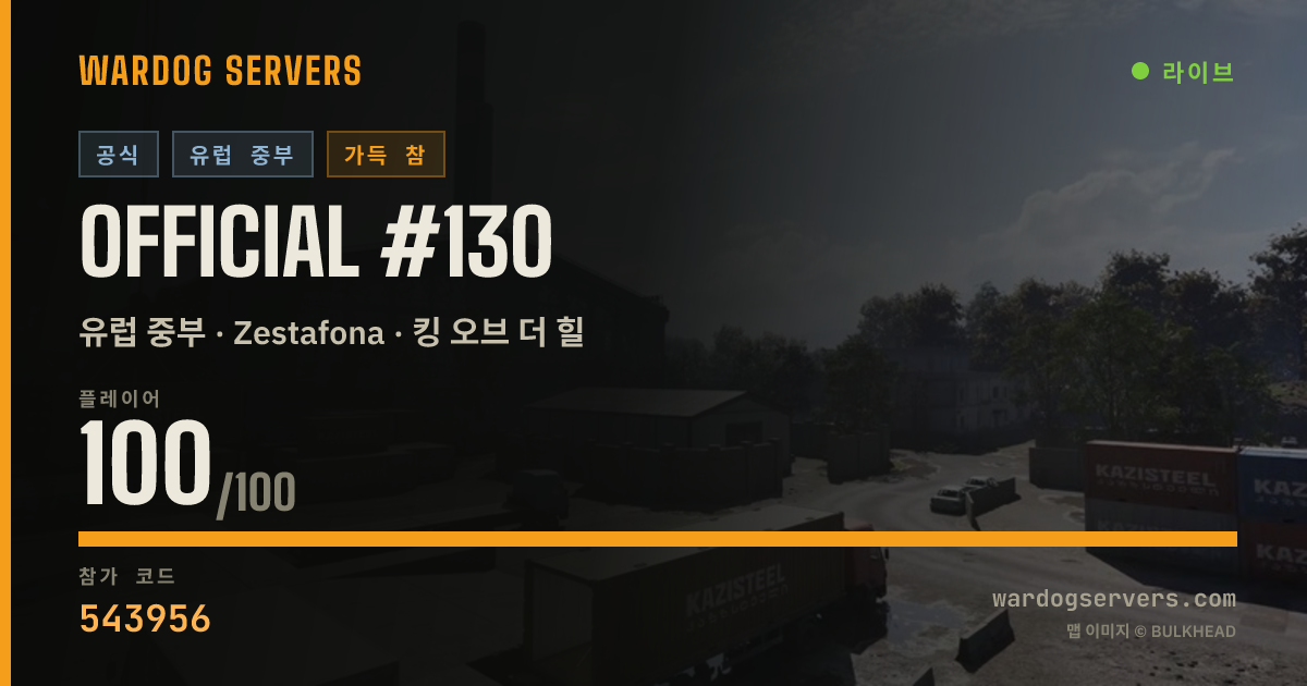 Official #130 실시간 상태 배너