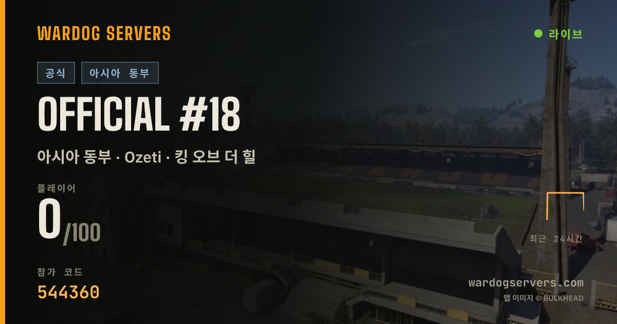 Official #18 실시간 상태 배너