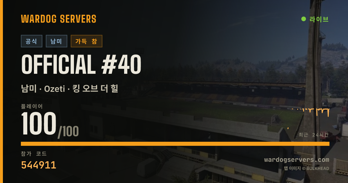 Official #40 실시간 상태 배너