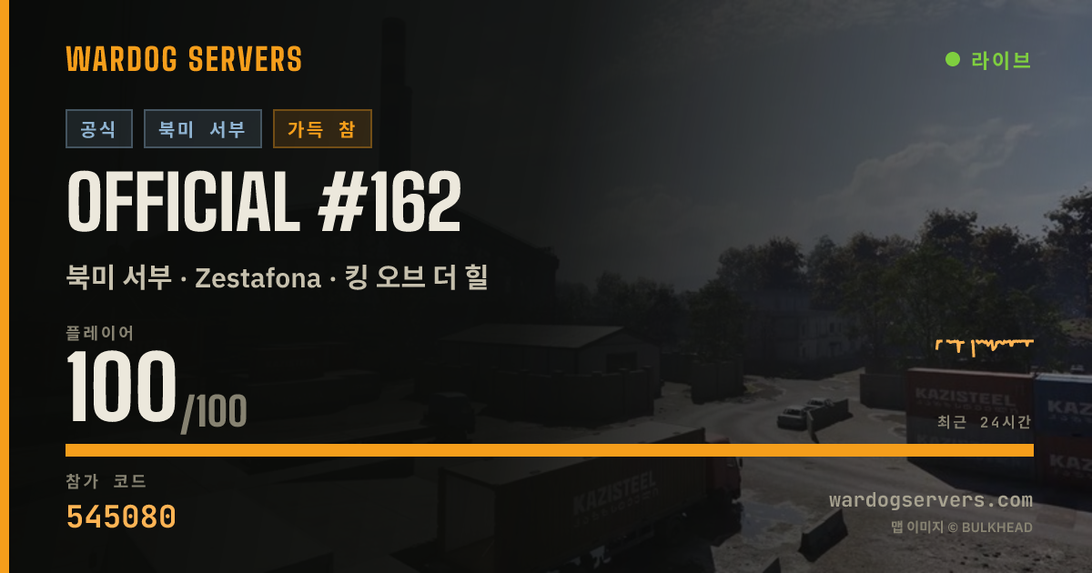 Official #162 실시간 상태 배너