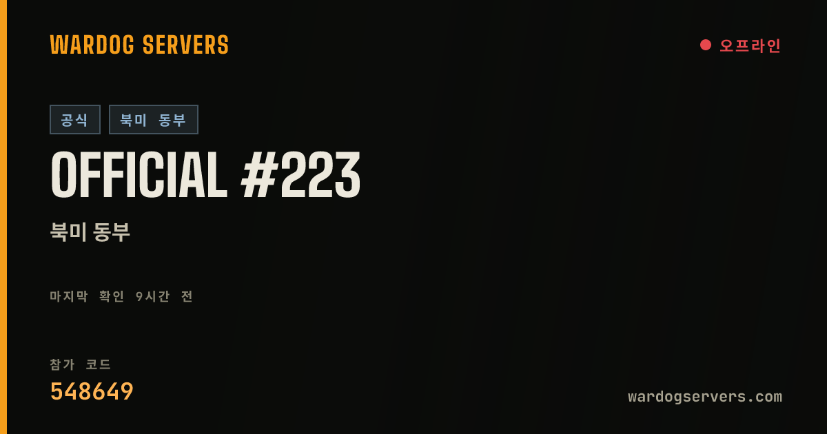 Official #223 실시간 상태 배너