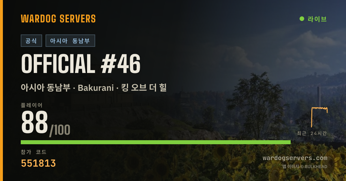 Official #46 실시간 상태 배너