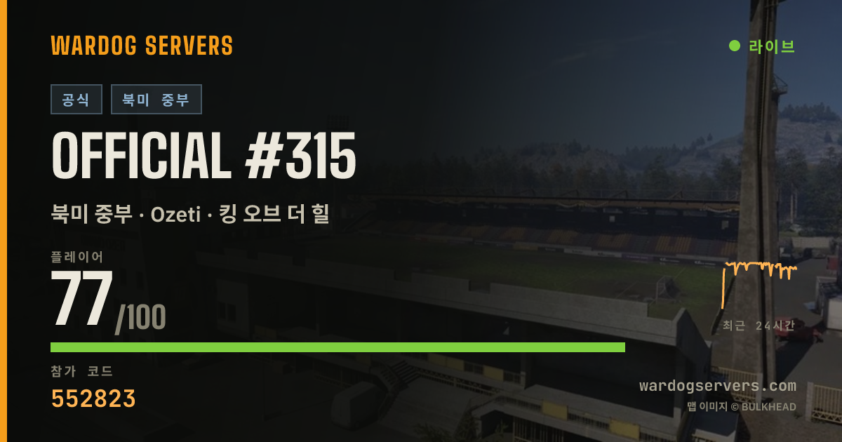 Official #315 실시간 상태 배너