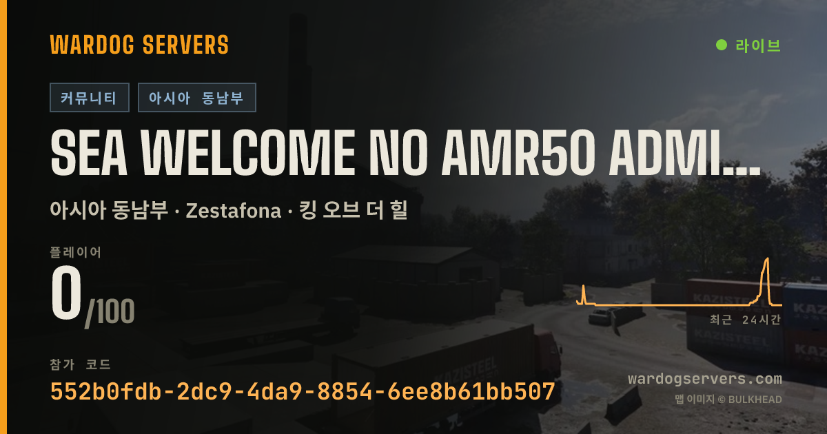 SEA Welcome No AMR50 admins online 실시간 상태 배너