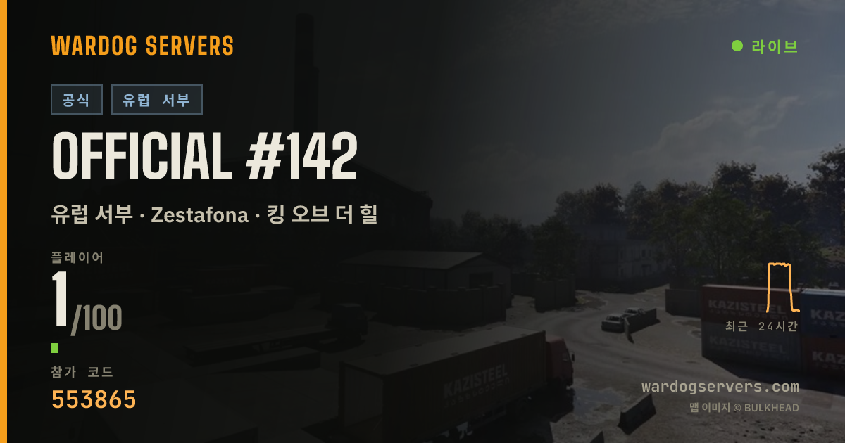 Official #142 실시간 상태 배너