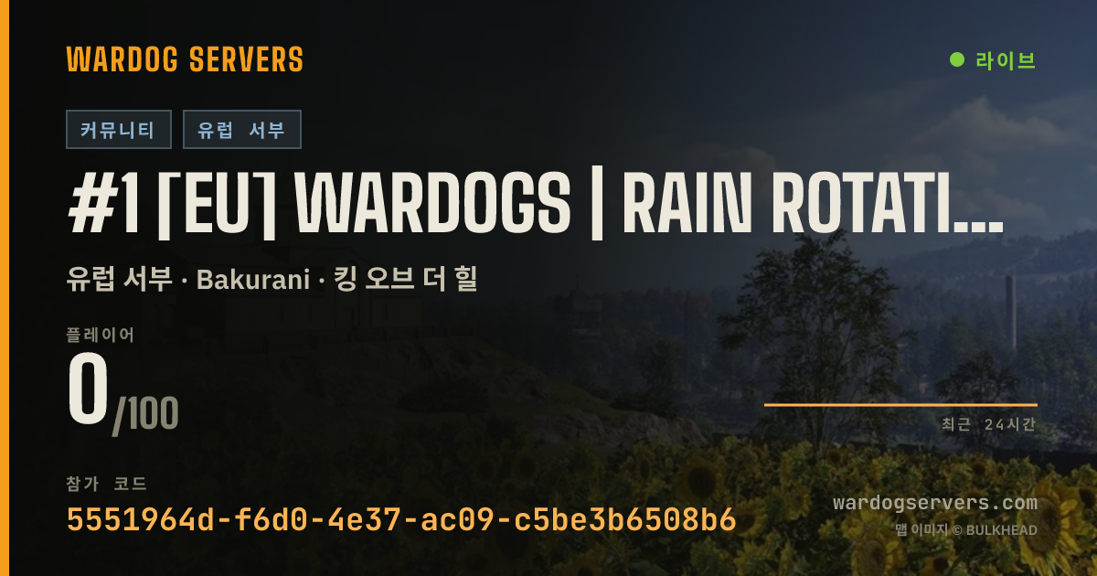 #1 [EU] Wardogs | Rain Rotation | 250 Ping Limit 실시간 상태 배너