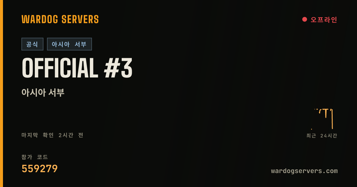 Official #3 실시간 상태 배너