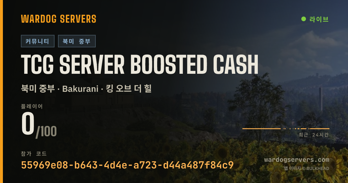 TCG Server Boosted Cash 실시간 상태 배너