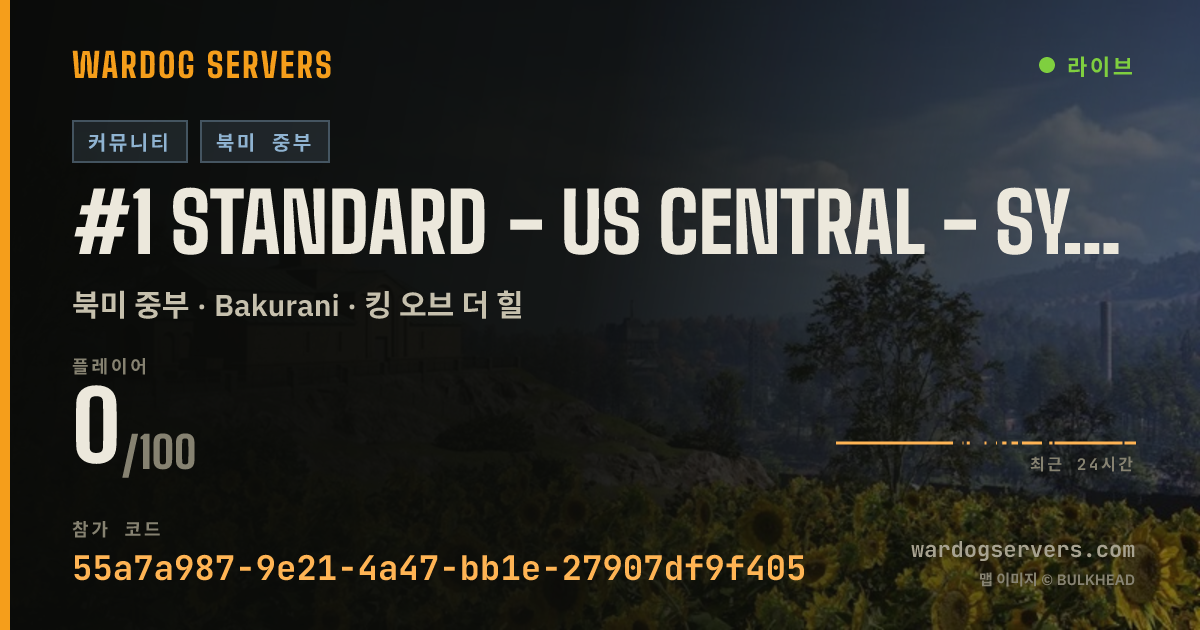 #1 Standard - US Central - Synergy | discord.synergyorigin.com 실시간 상태 배너