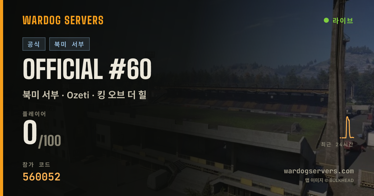 Official #60 실시간 상태 배너