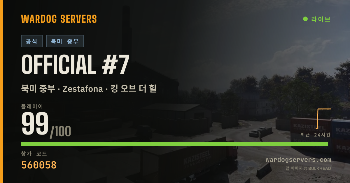 Official #7 실시간 상태 배너